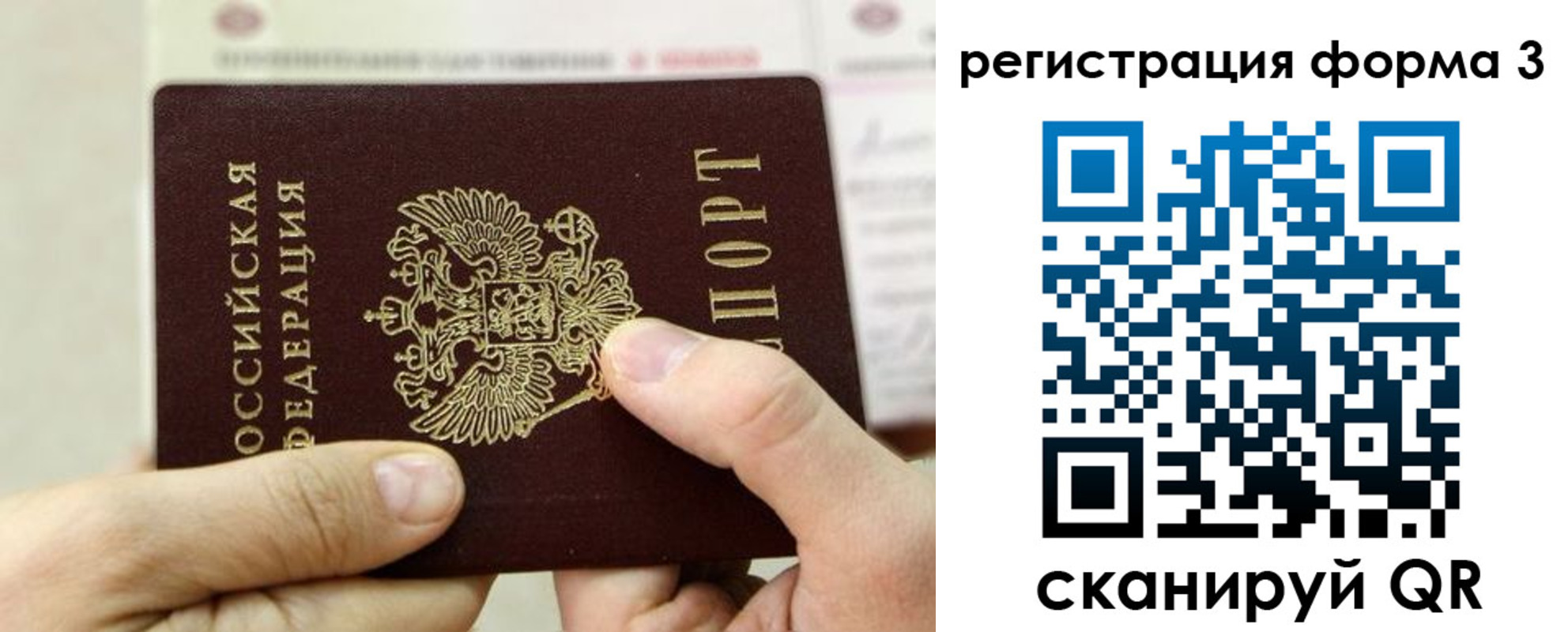 временная регистрация законно в Анжеро-Судженске