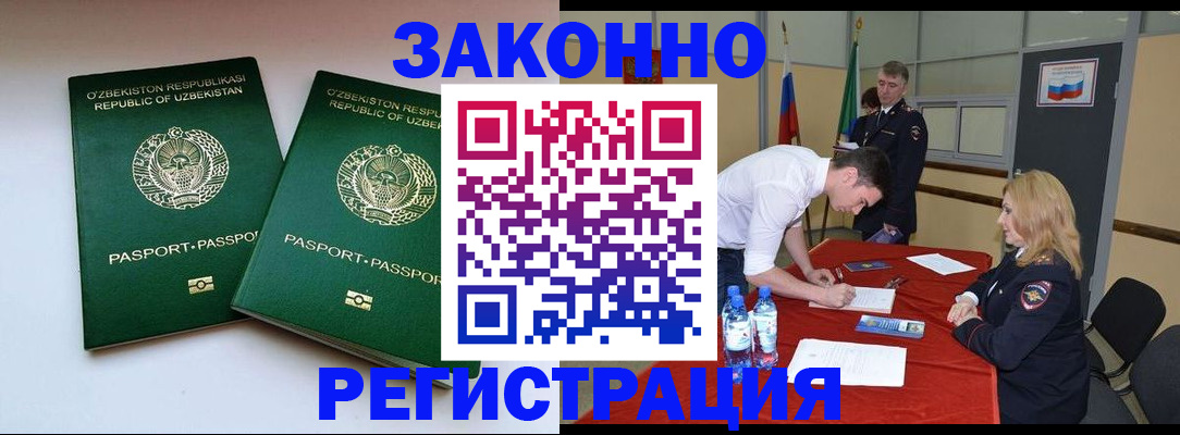 миграционный учет в Анжеро-Судженске