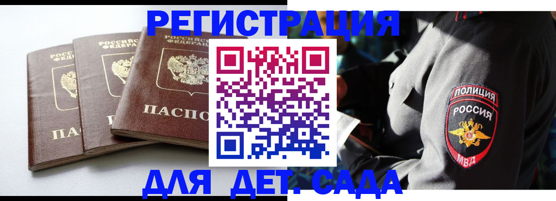 прописка поиск в Анжеро-Судженске