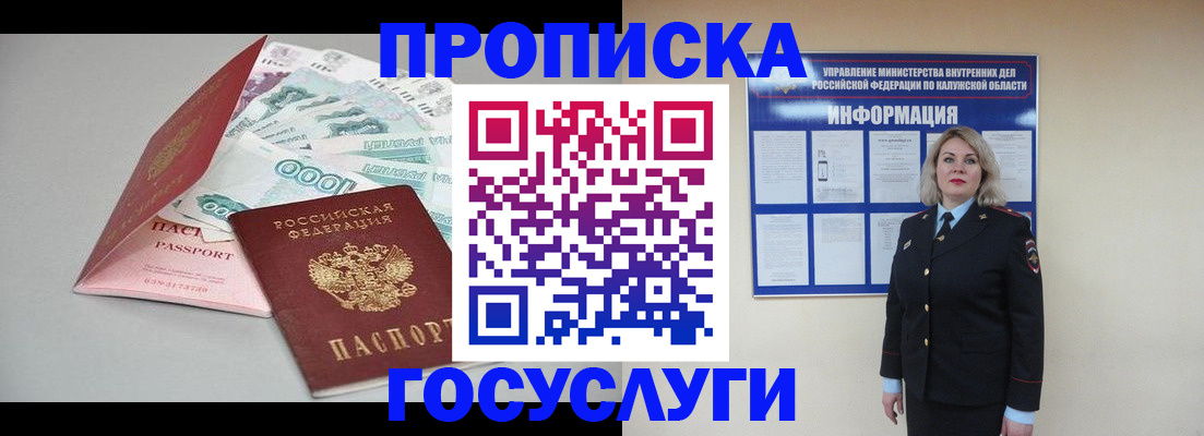 прописка иностранных граждан в Анжеро-Судженске