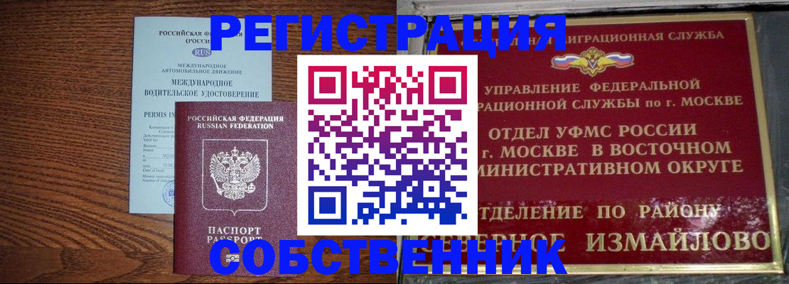 временная регистрация госуслуги в Анжеро-Судженске