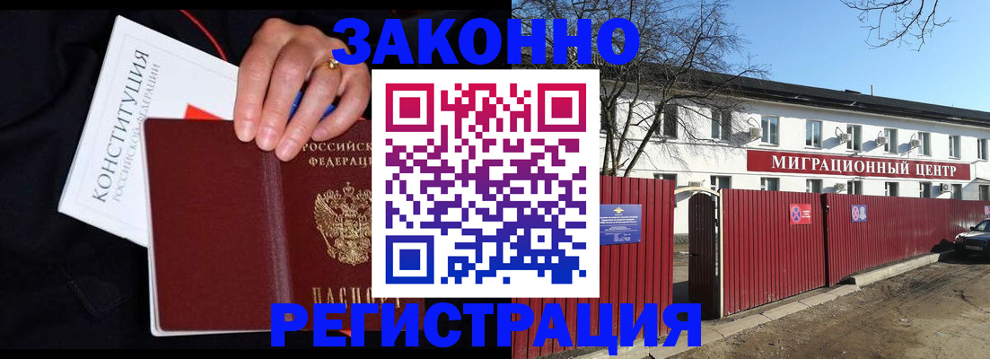 прописка для кредита в Анжеро-Судженске