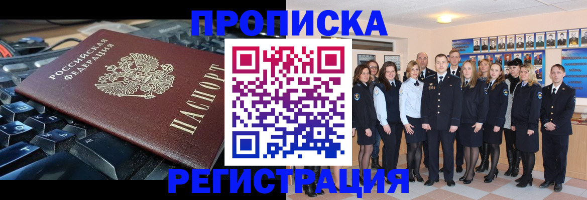 временная регистрация для всех в Анжеро-Судженске